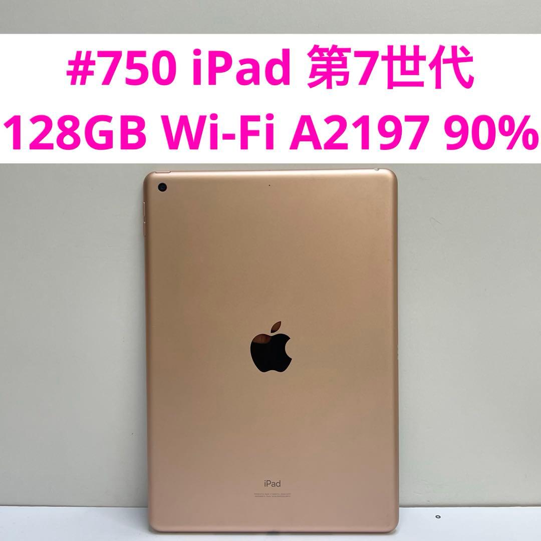 #750 iPad 第7世代 128GB Wi-Fi A2197 90%