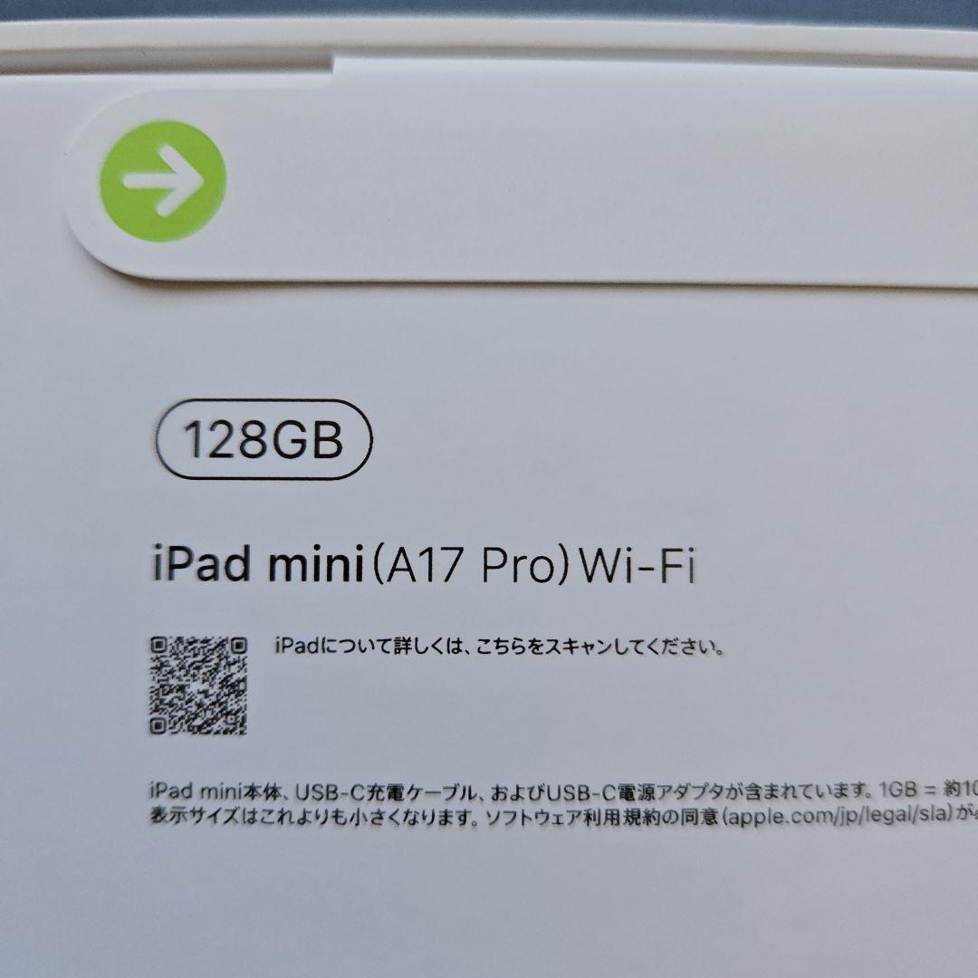 iPad mini第7世代(A17 Pro) 128GB スペースグレー 未開封