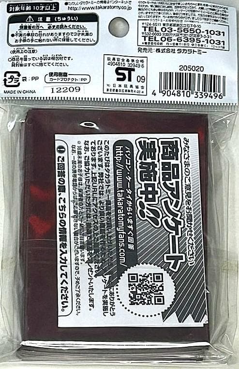 【本日限定】DXカードプロテクト ザ・サムライ・レジェンドVer.