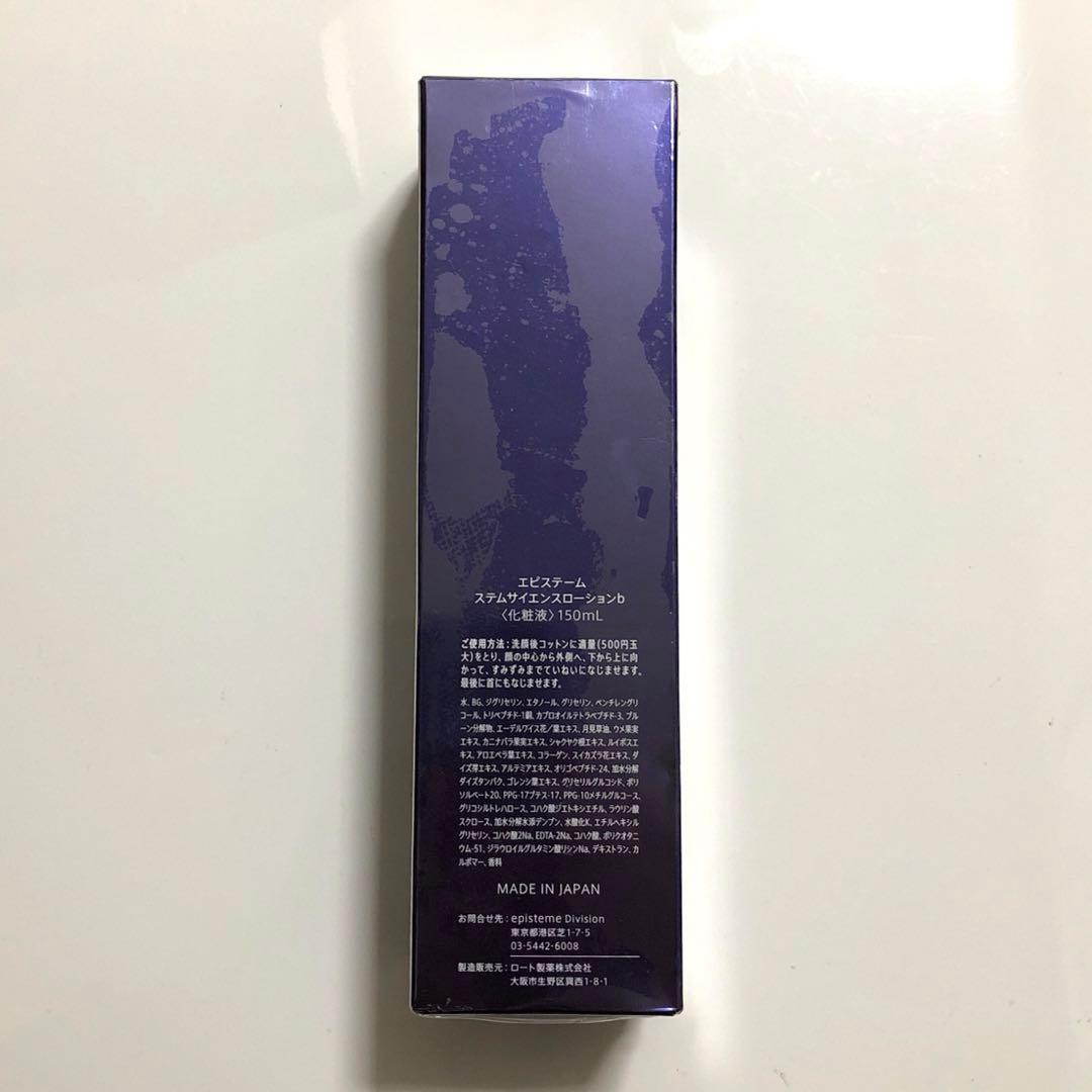 kazu lee 2品 エピステーム ホワイトUVレーザー & ローション