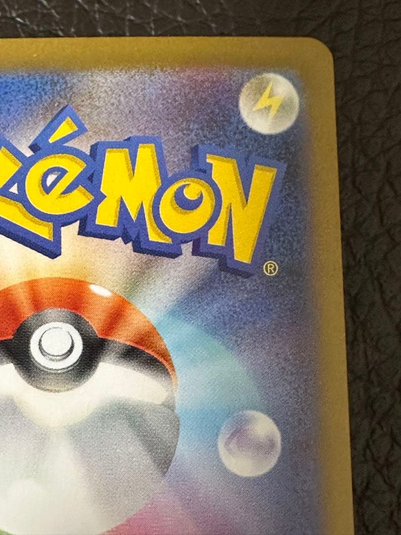 【24時間以内発送】ポケカ メガサーナイト SAR