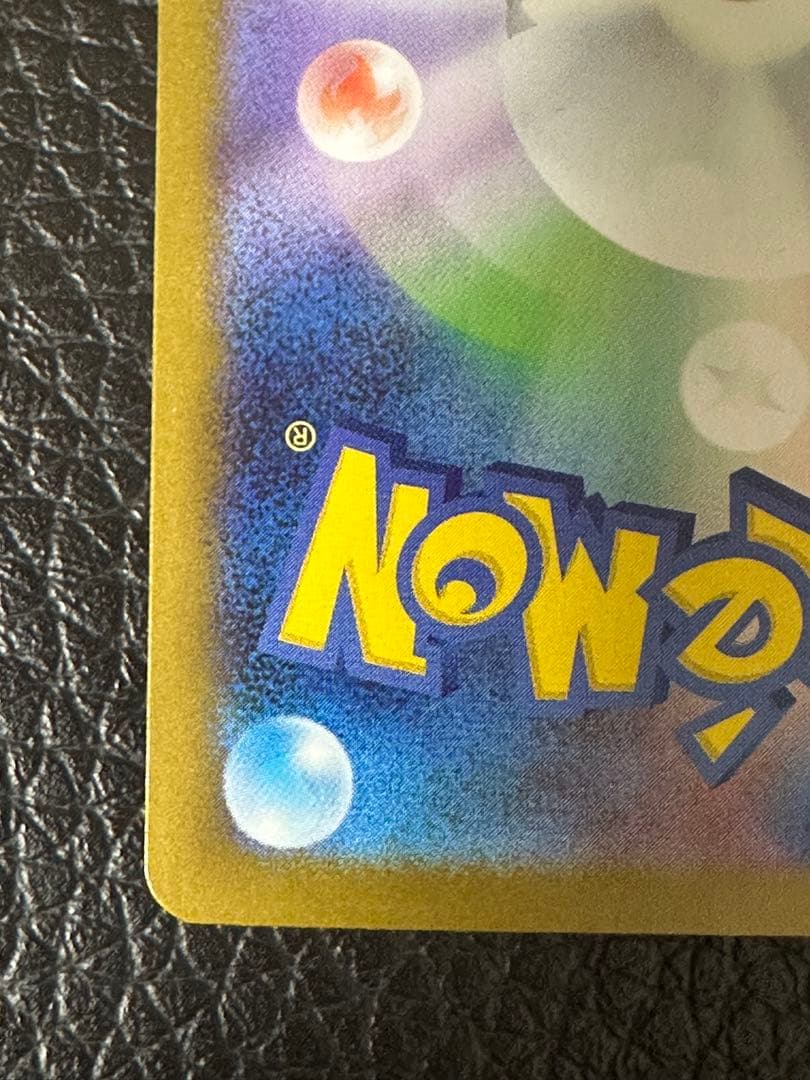 【24時間以内発送】ポケカ メガサーナイト SAR