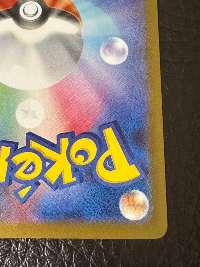 【24時間以内発送】ポケカ メガサーナイト SAR