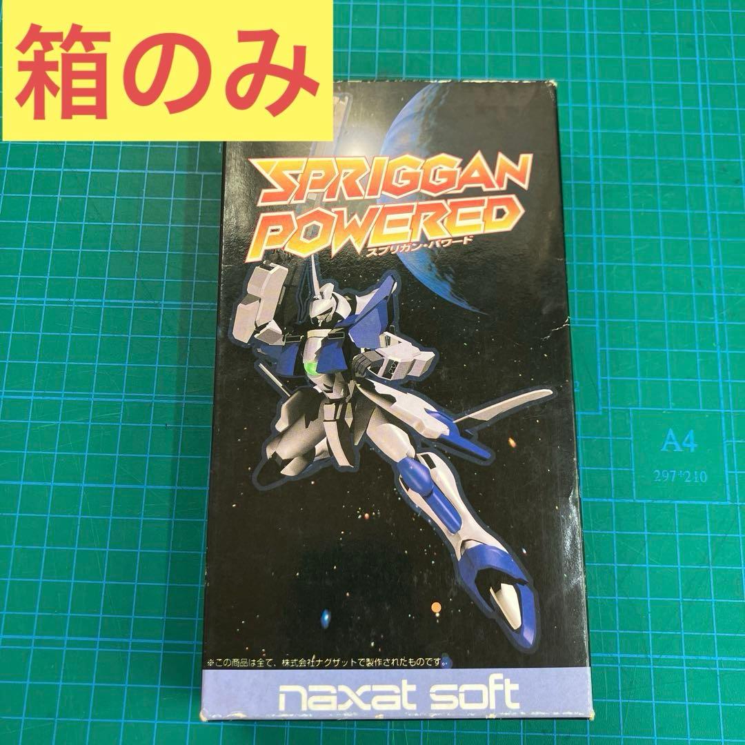 【空箱のみ】 スプリガン・パワード スーファミ