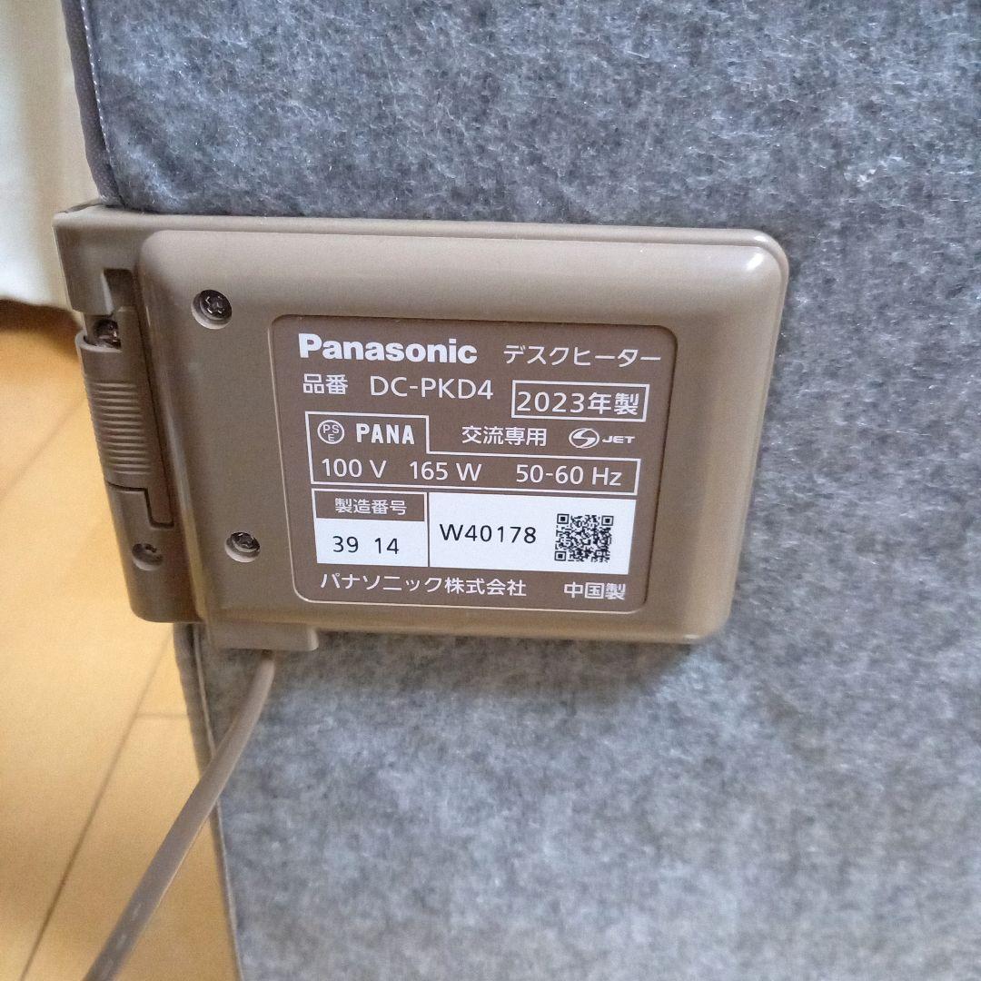 23年製 パナソニック DC-PKD4 デスクヒーター パネルヒーター 暖房