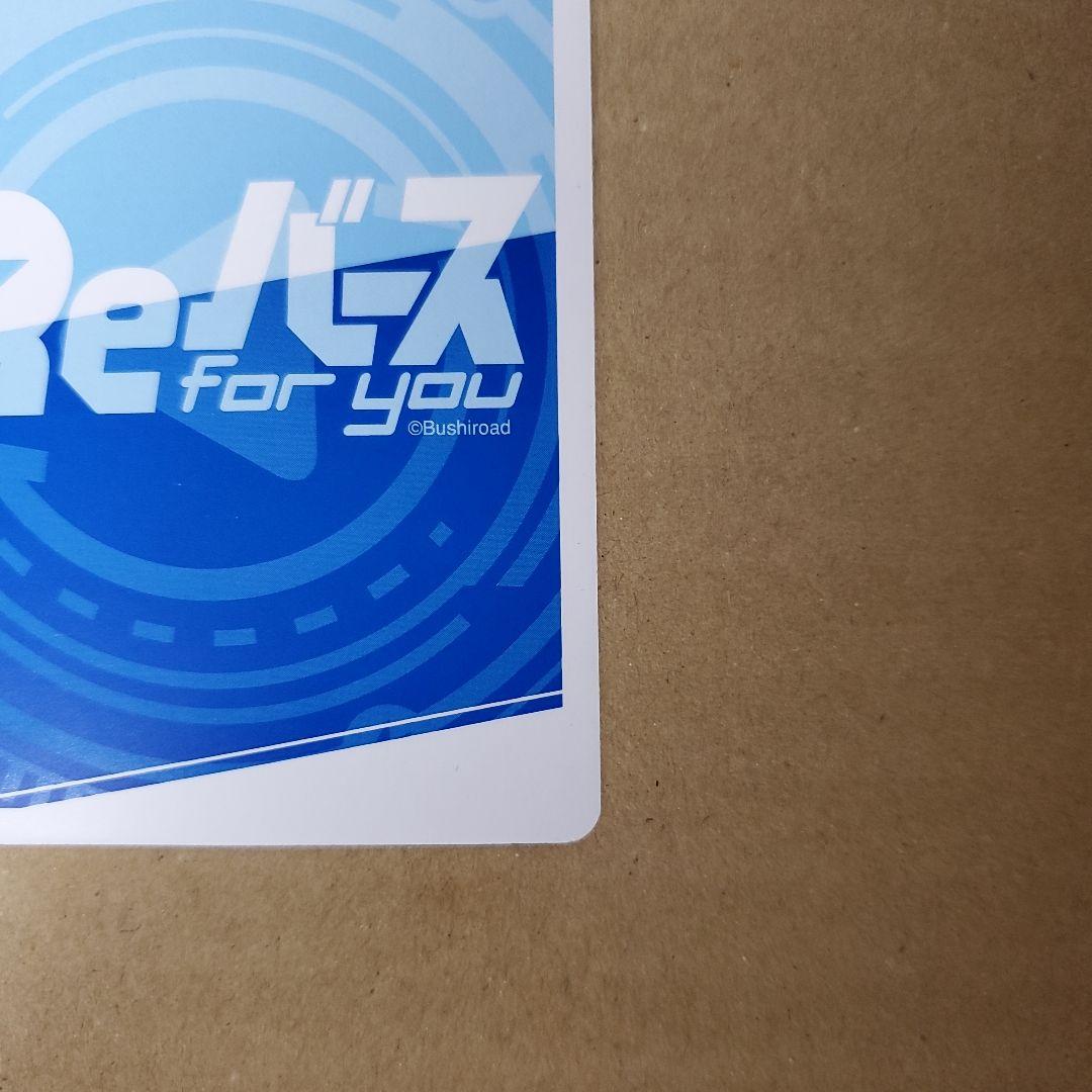 Reバース 霧雨 魔理沙 PP