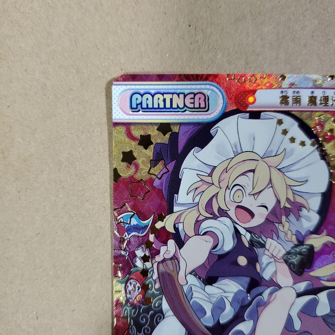 Reバース 霧雨 魔理沙 PP