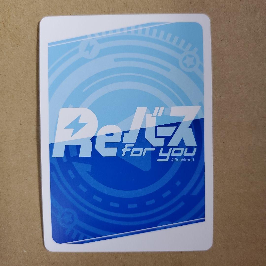 Reバース 霧雨 魔理沙 PP