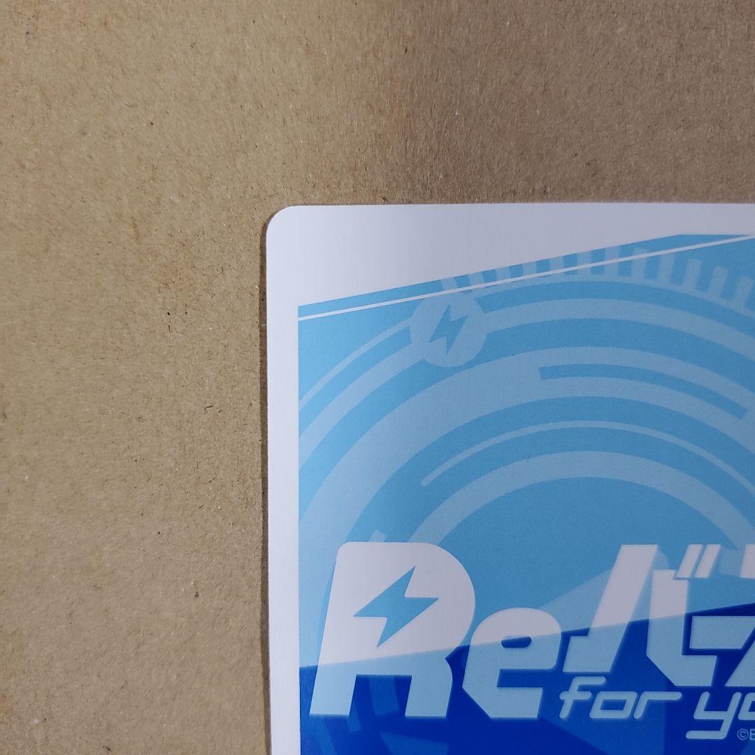 Reバース 霧雨 魔理沙 PP