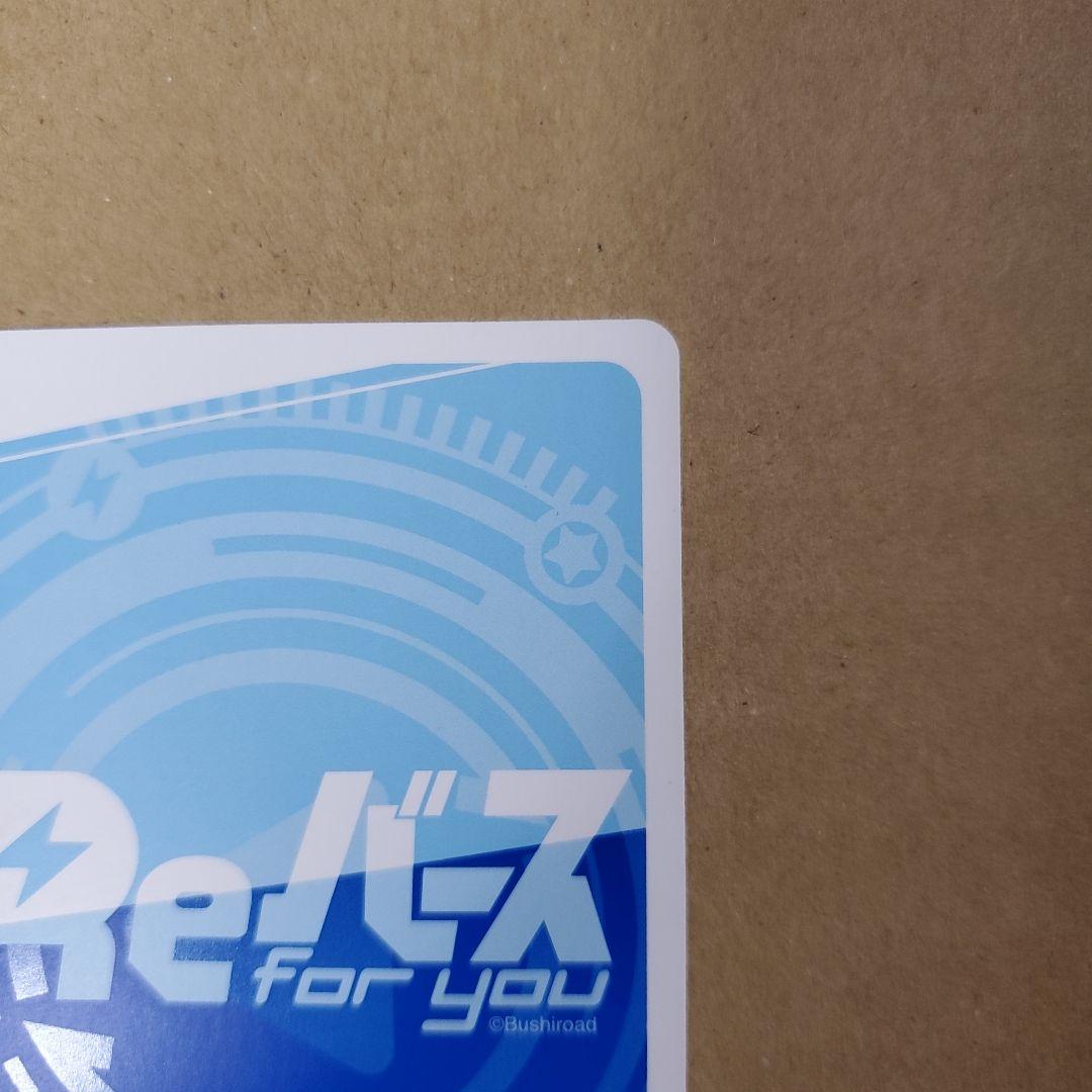 Reバース 霧雨 魔理沙 PP