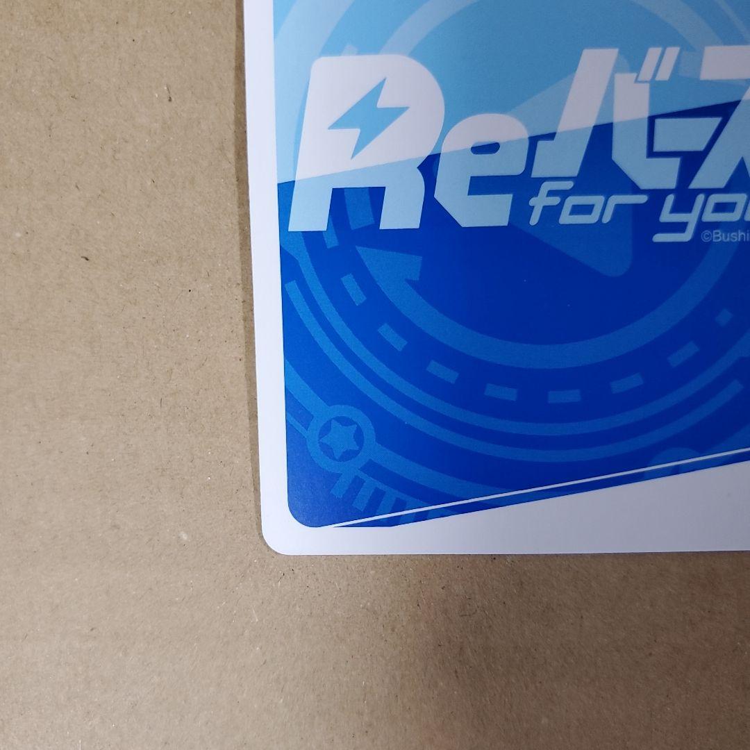 Reバース 霧雨 魔理沙 PP