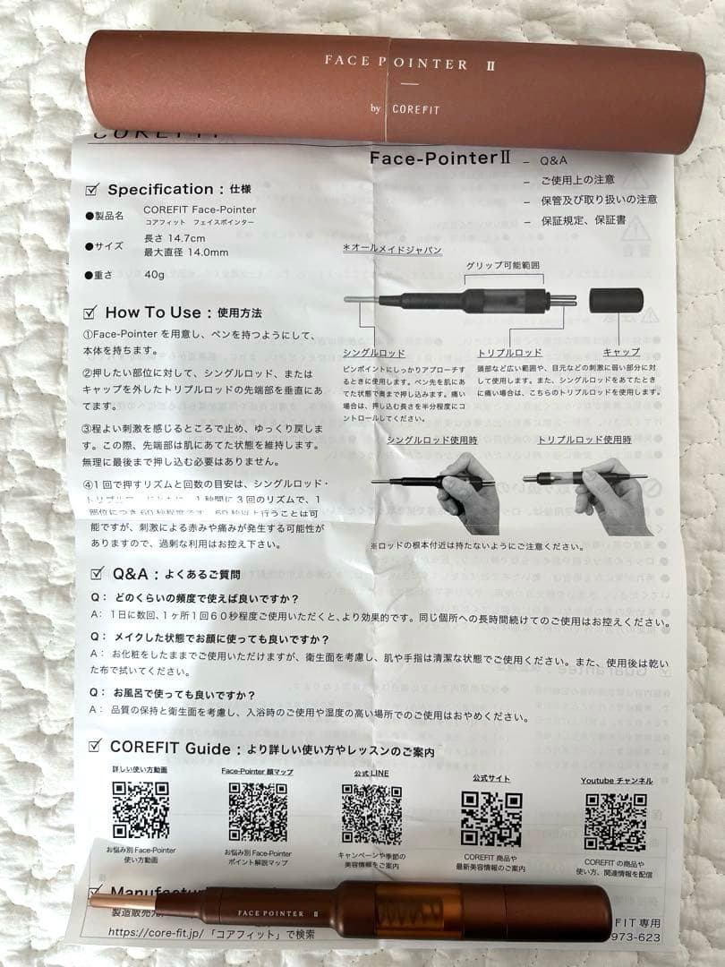 フェイスポインター　COREFIT