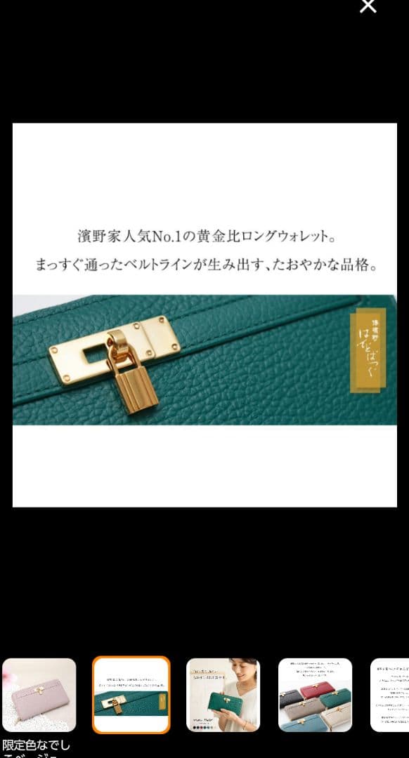 傳濱野 新品 未使用 牛革 長財布 グリーン系