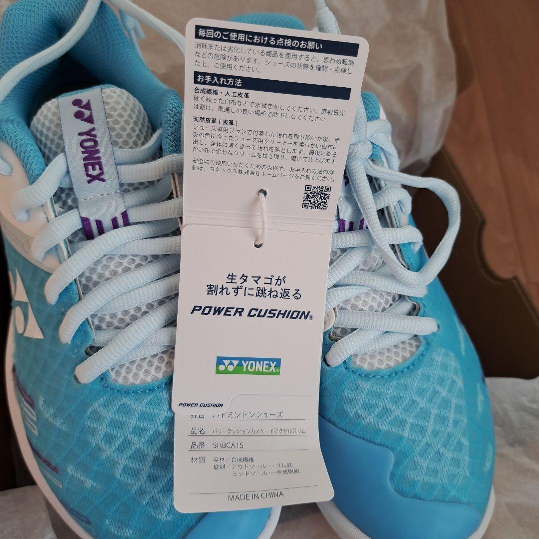 YONEX バドミントンシューズ 水色