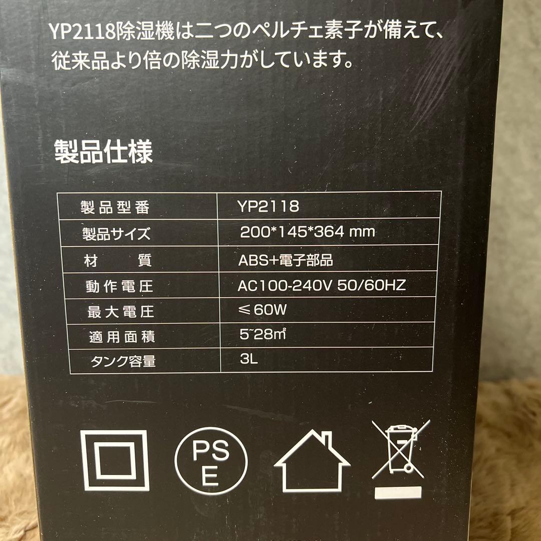 除湿機 衣類乾燥除湿機 3L 最大除湿量1L/日 白　YP2118