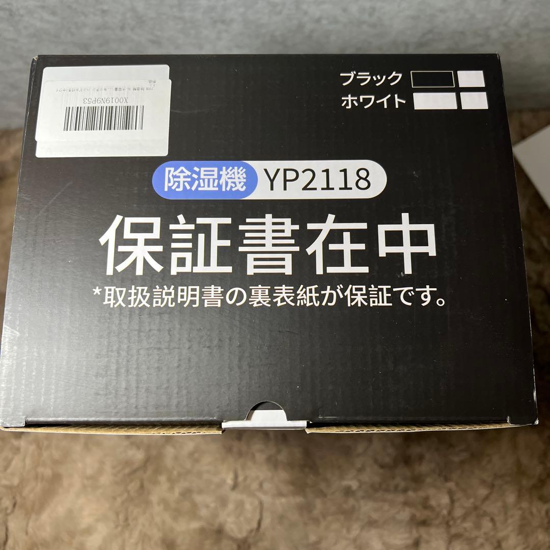 除湿機 衣類乾燥除湿機 3L 最大除湿量1L/日 白　YP2118