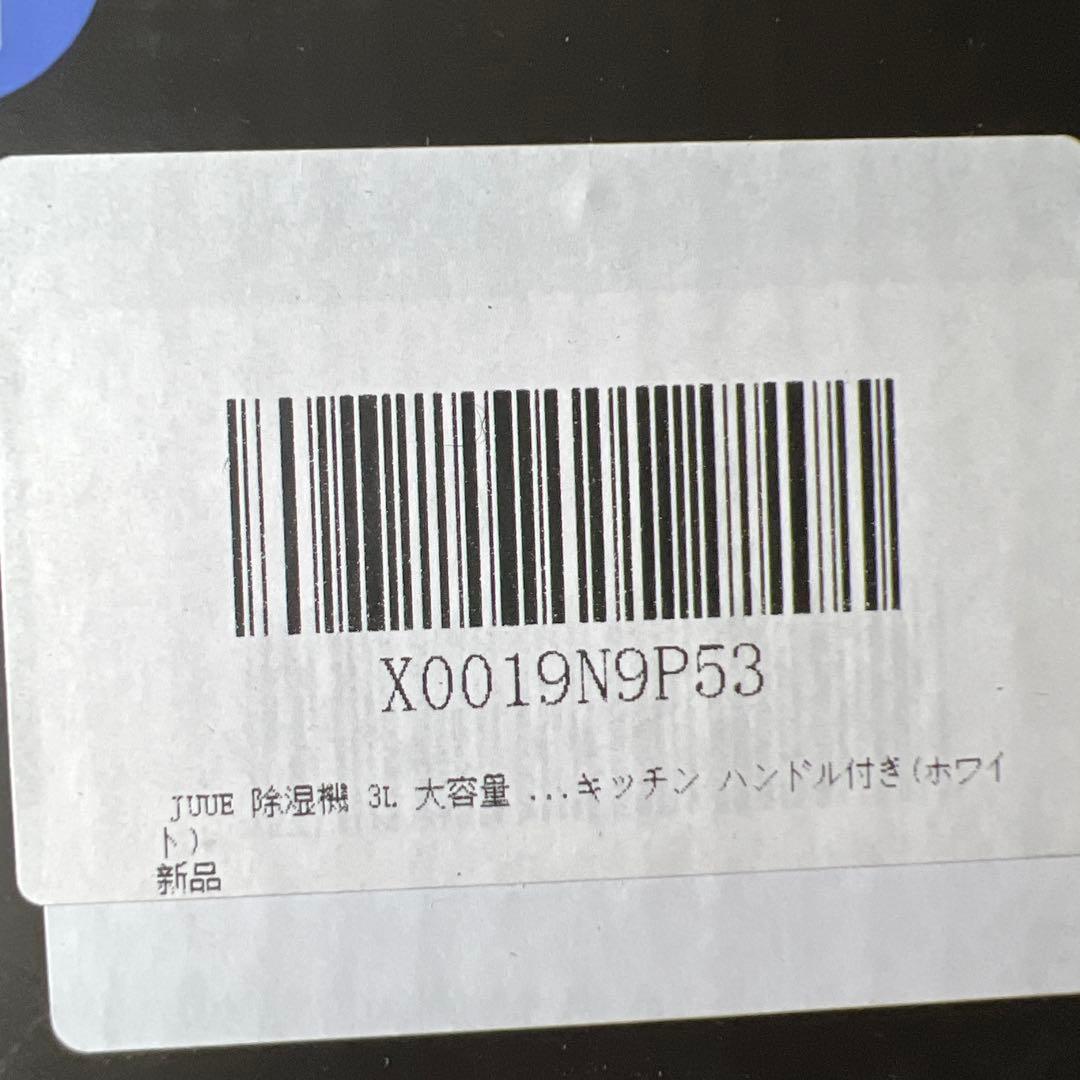除湿機 衣類乾燥除湿機 3L 最大除湿量1L/日 白　YP2118