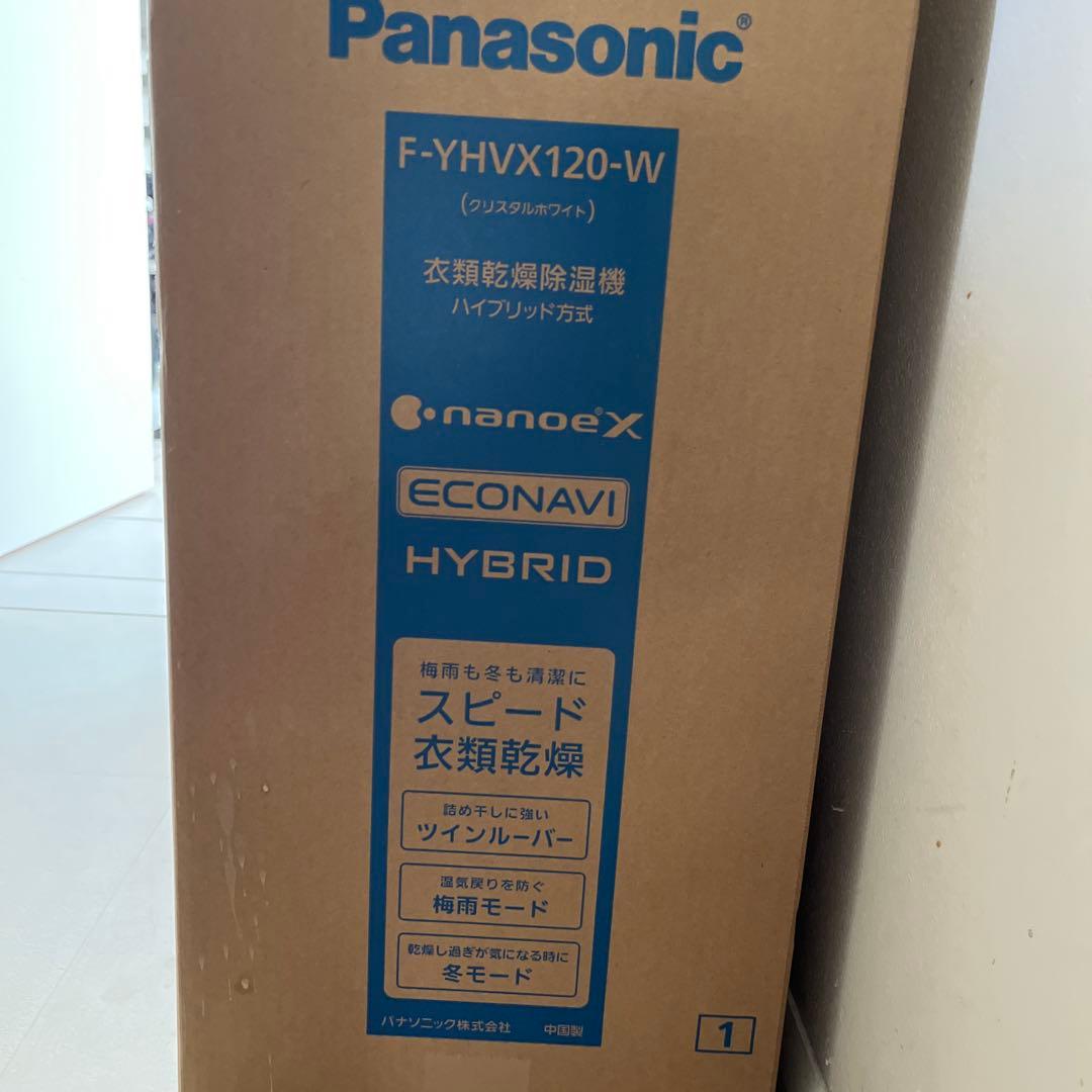 新品未使用Panasonic衣類乾燥除湿機　ハイブリッド式