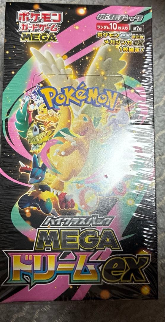 ポケモンカードゲーム ハイクラスパック　MEGAドリームex 未開封2箱