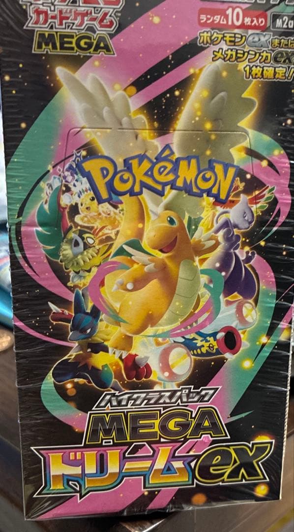 ポケモンカードゲーム ハイクラスパック　MEGAドリームex 未開封2箱