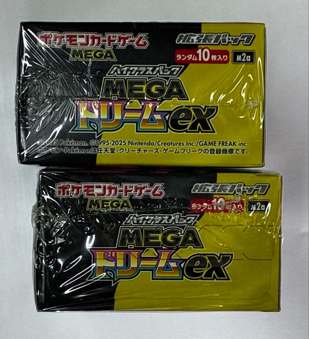 ポケモンカードゲーム ハイクラスパック　MEGAドリームex 未開封2箱