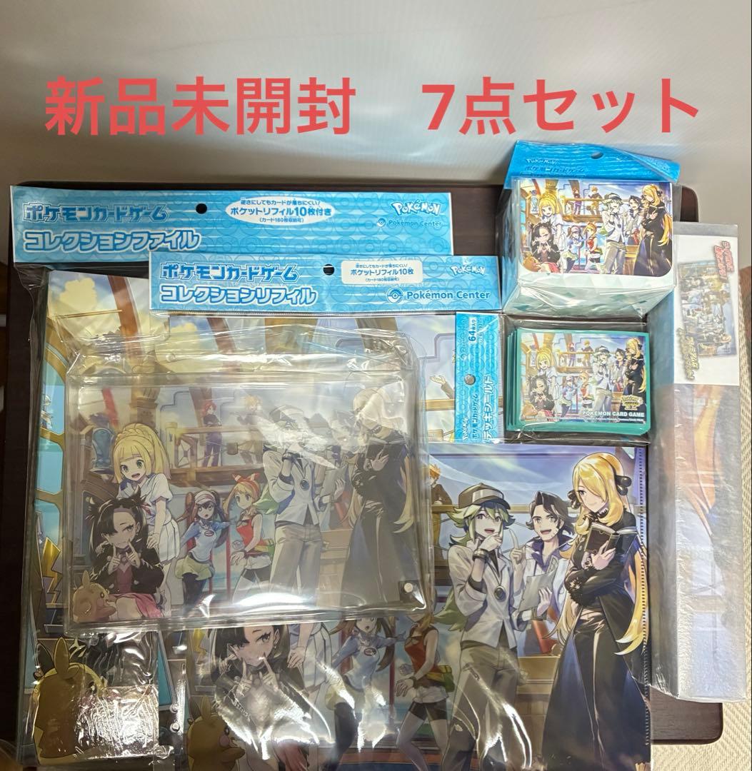 ポケモン トレーナーズサロン TRAINERS Salon!! 7点セット