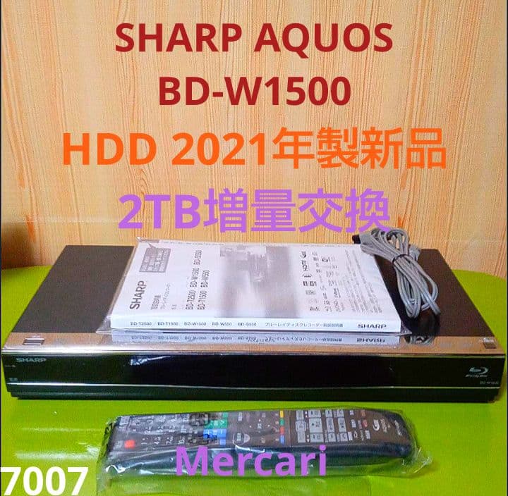 SHARP AQUOSブルーレイBD-W1500 HDD新品2TB交換第8弾