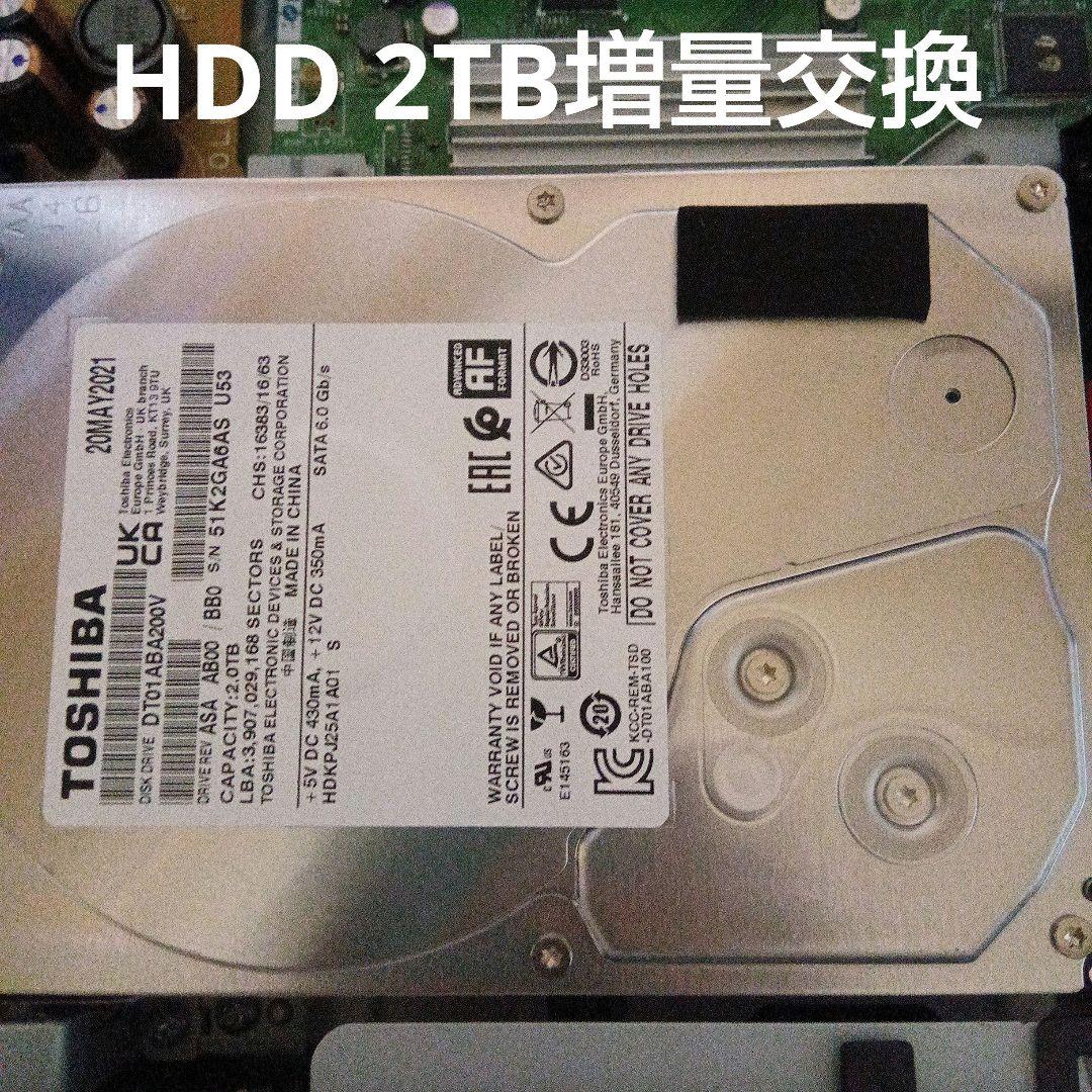 SHARP AQUOSブルーレイBD-W1500 HDD新品2TB交換第8弾