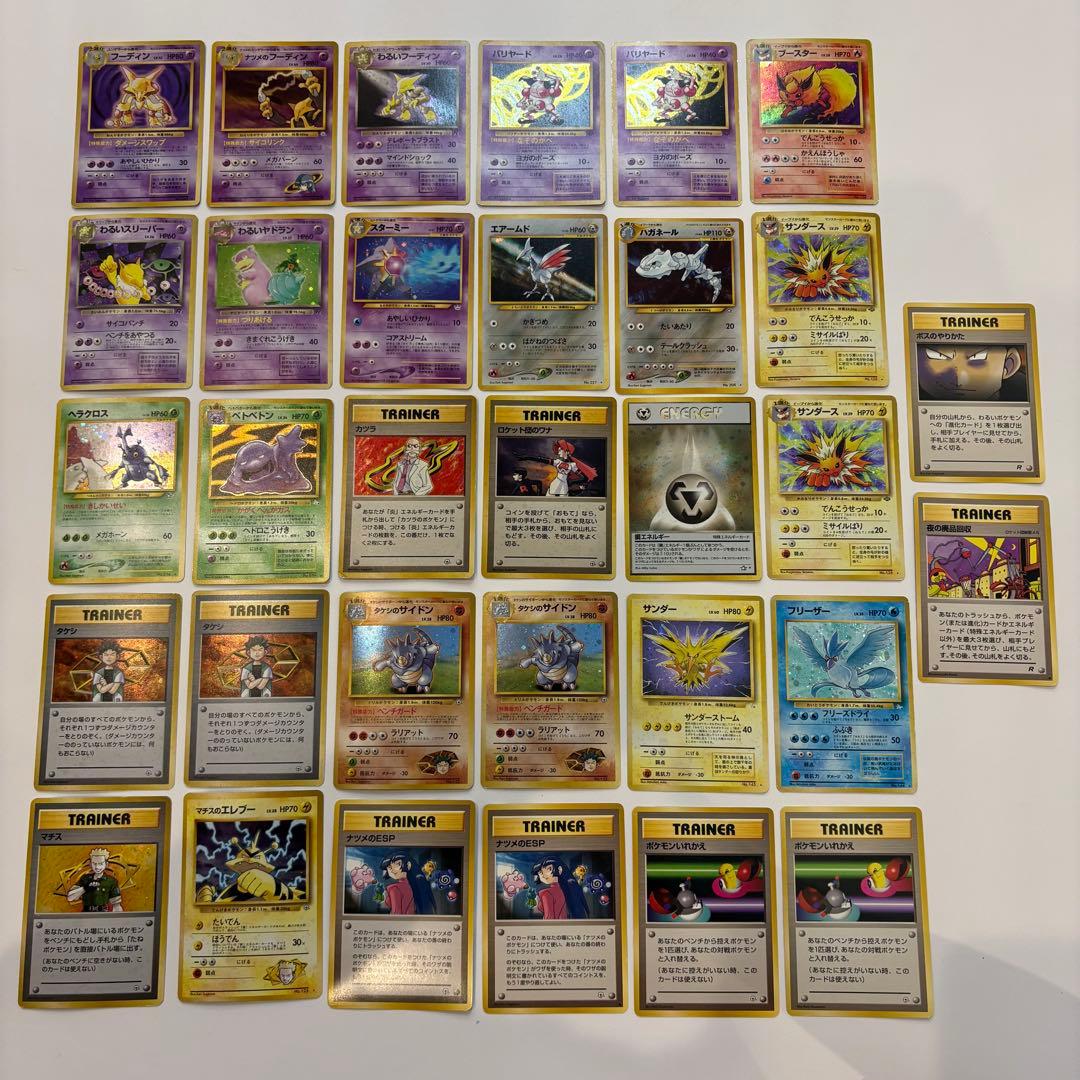 【早い者勝ち】ポケモンカード 旧裏32枚セット