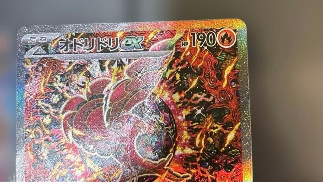 オドリドリex SAR インフェルノX 2枚セット