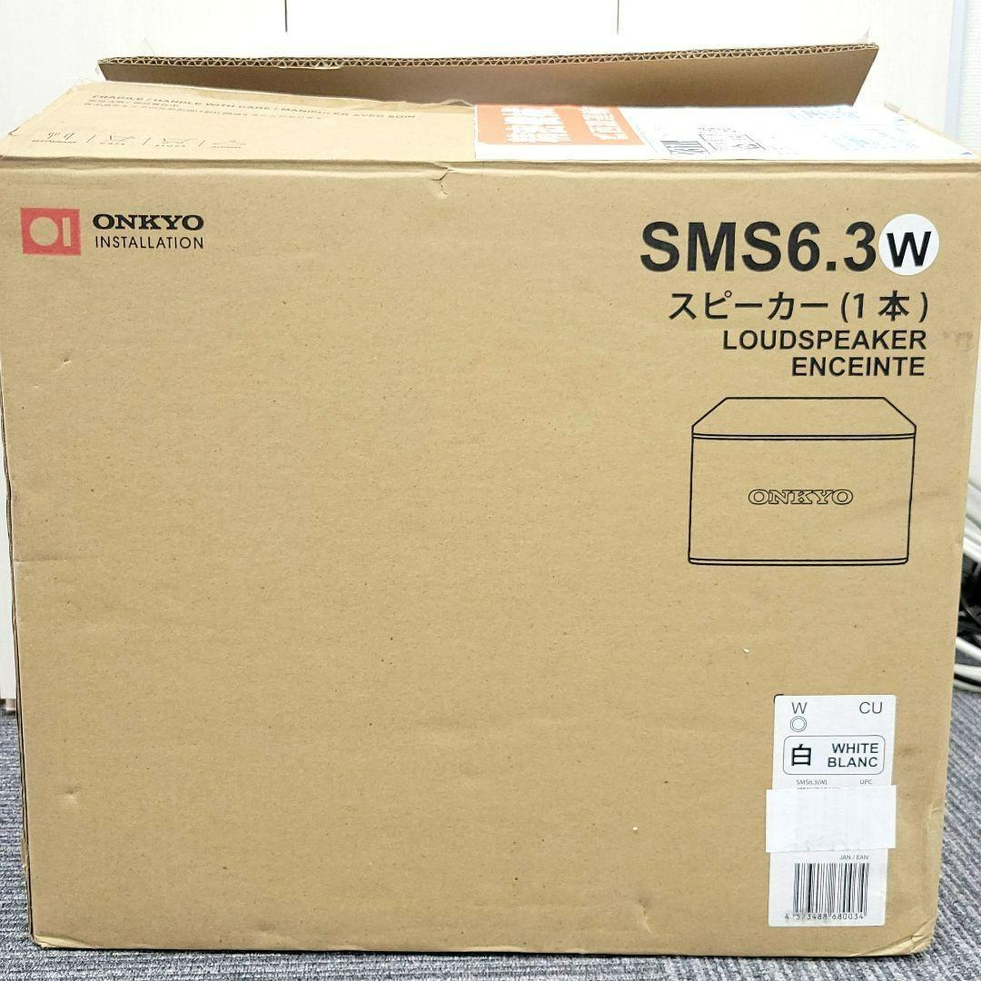 ONKYO 業務用 スピーカー 1本 SMS6.3 ホワイト 販売終了品