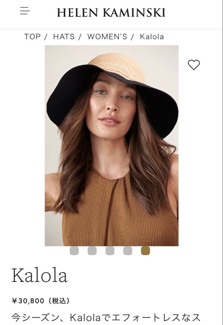 ヘレンカミンスキー KUYA10 新品未使用 麦わら帽子 Kalola