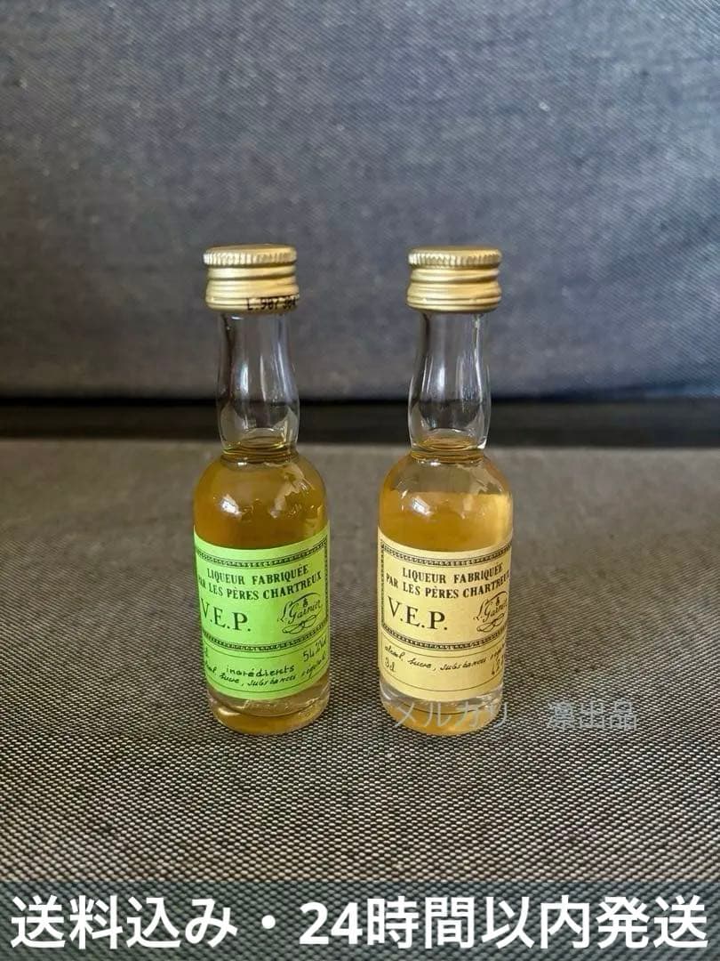 CHARTREUSE　シャルトリューズVEP　ミニボトル　2本セット　未開封
