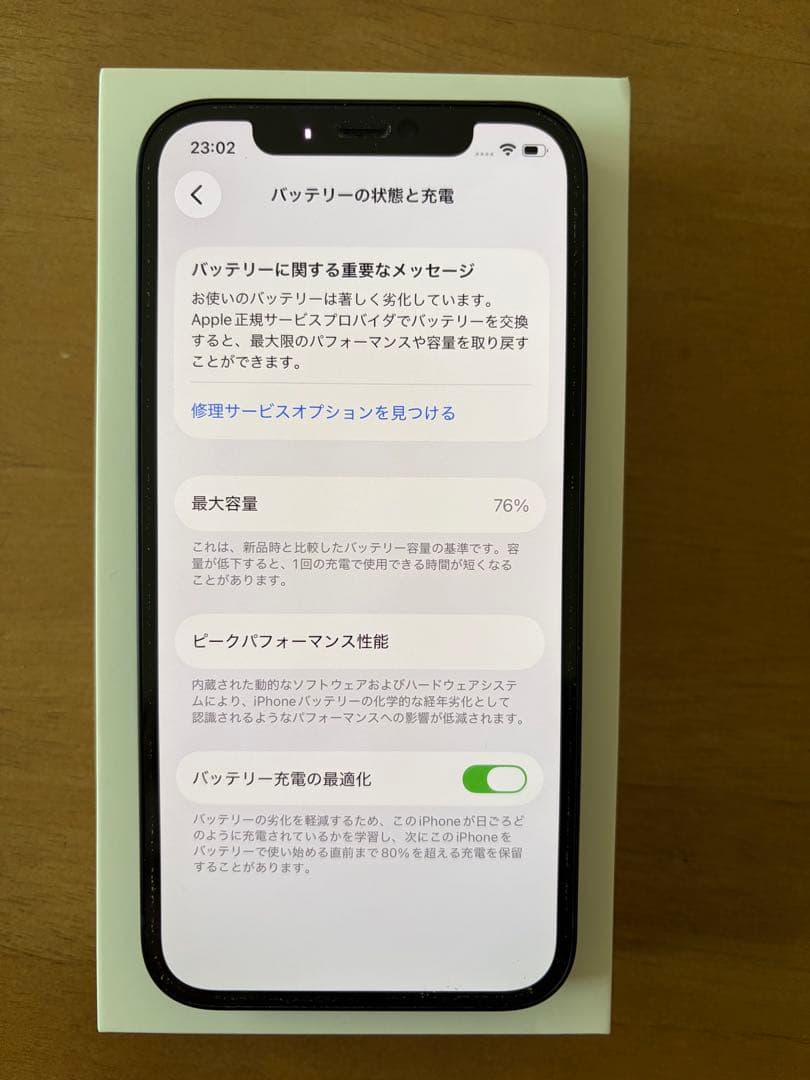 iPhone 12 ブラック 128GB