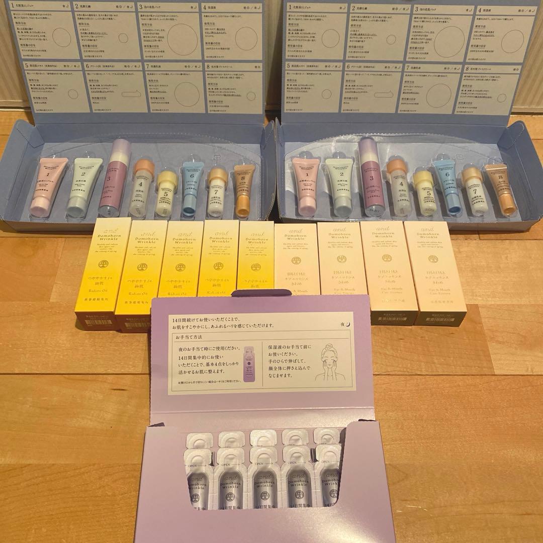 ドモホルンリンクル　お試しセット　スキンケア