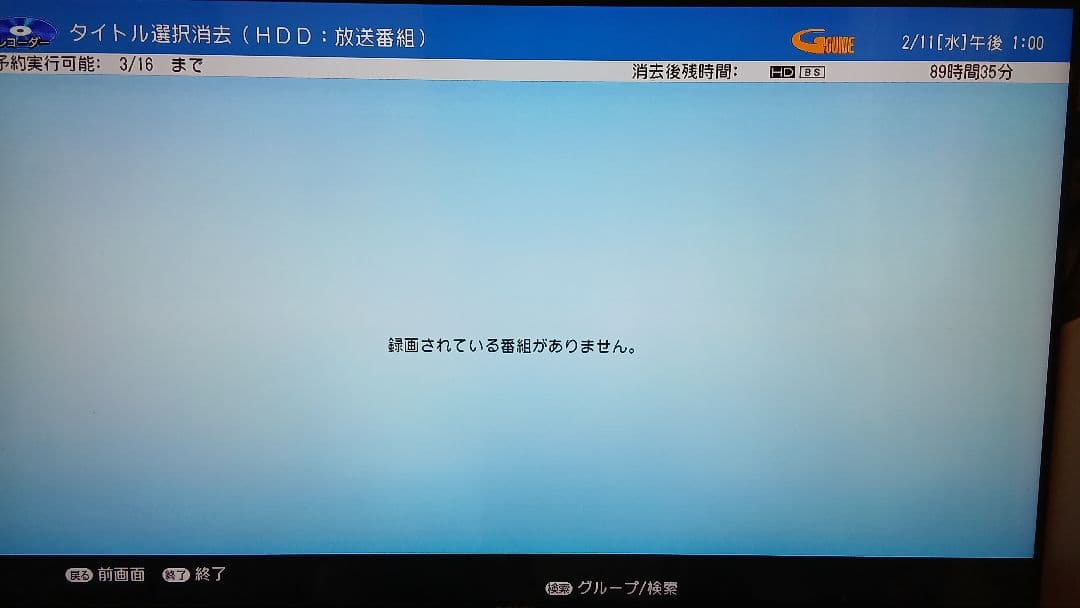 1TB シャープAQUOS BDレコーダー☆BD-NW1000☆純正リモコン付