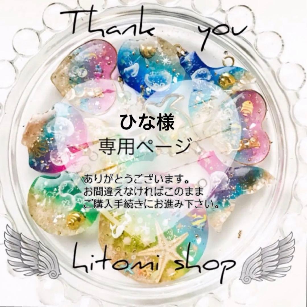 ひなページ リピ割引 14点 1日