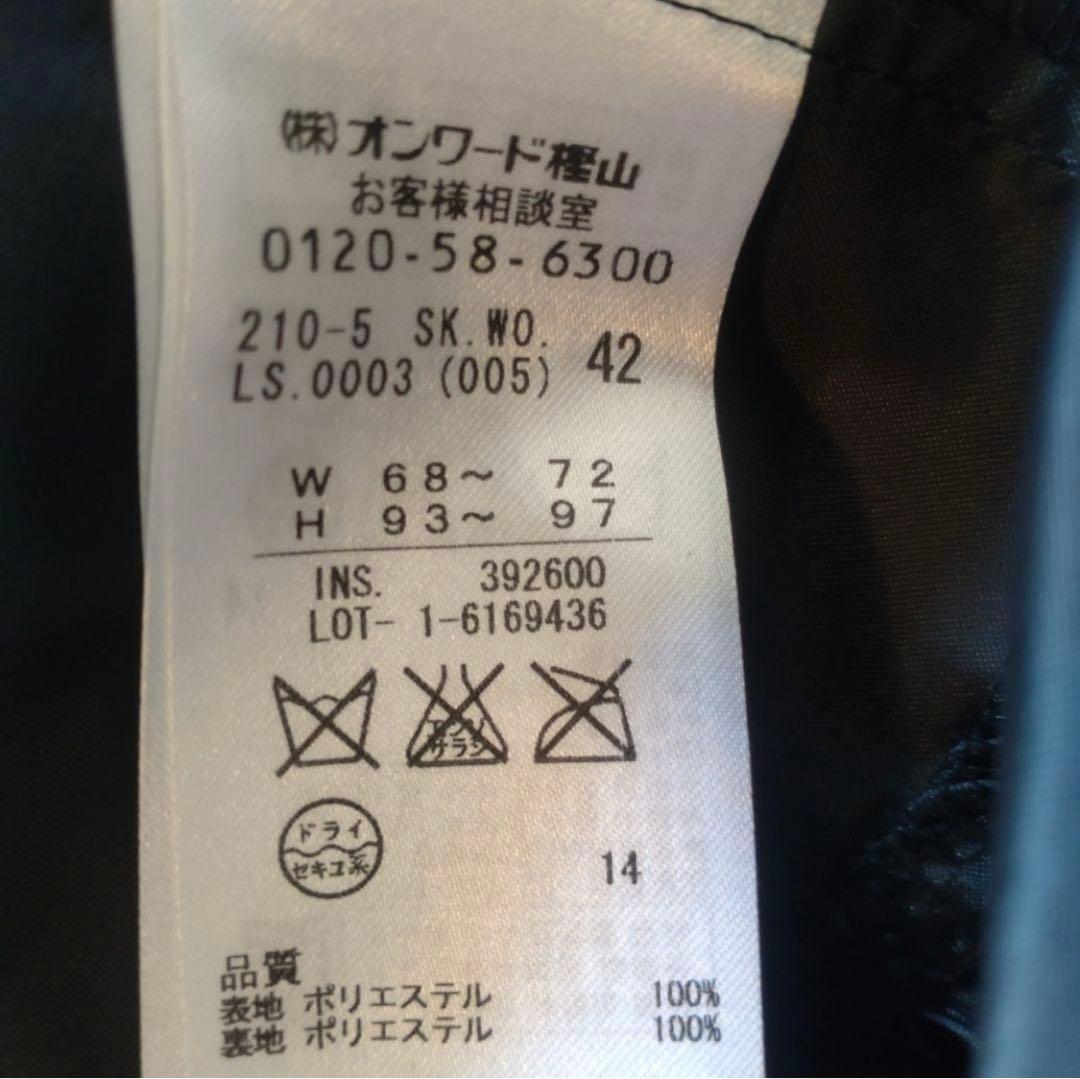 ★のいちごさま専用★23区 フォーマルスーツ スカート2点　サイズ42