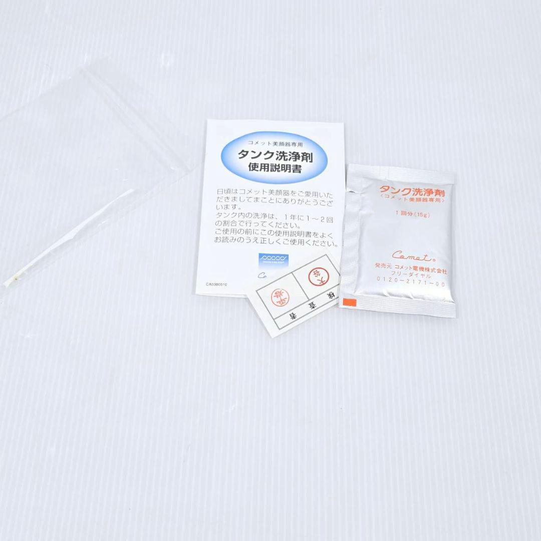 サキナピノsaqinapino スチーマー クリーナー テスラー 美顔器