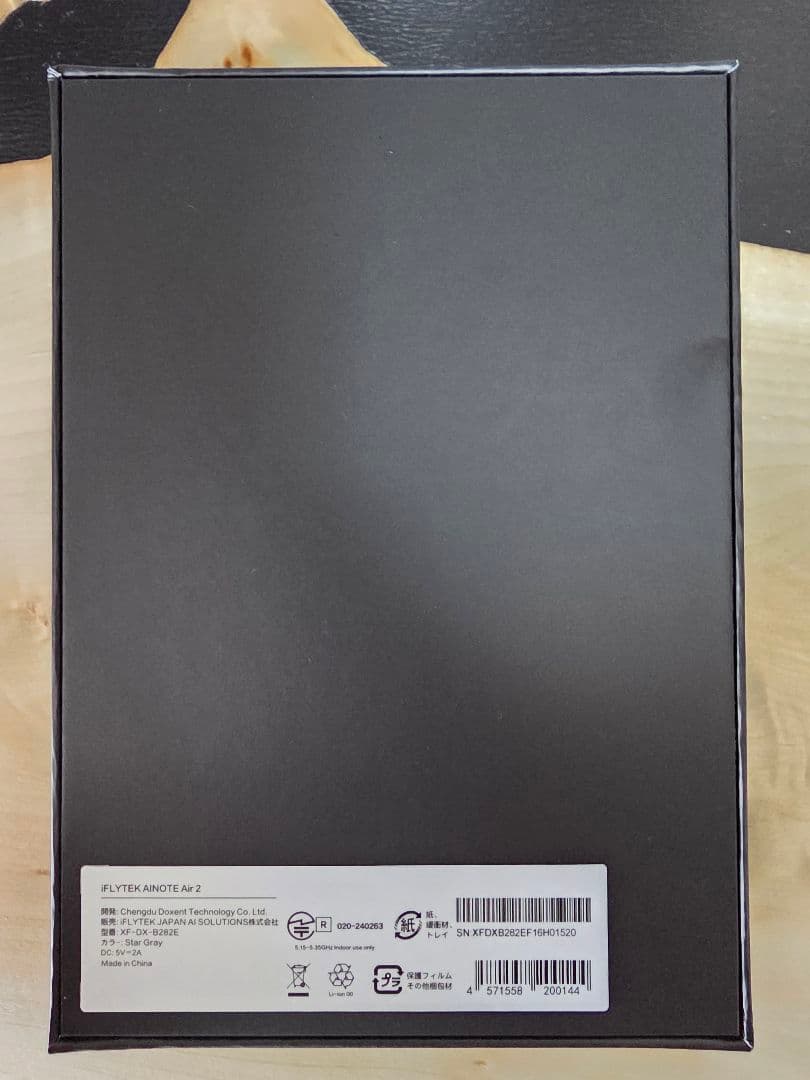 iFLYTEK AINOTE Air 2 - 8.2in E Ink + カバー