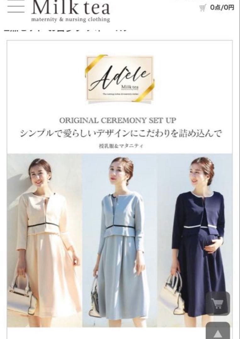【1回着用美品】【お値下げ】マタニティ　授乳　ミルクティ　セレモニー　スーツ
