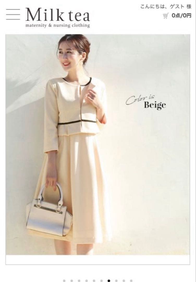 【1回着用美品】【お値下げ】マタニティ　授乳　ミルクティ　セレモニー　スーツ