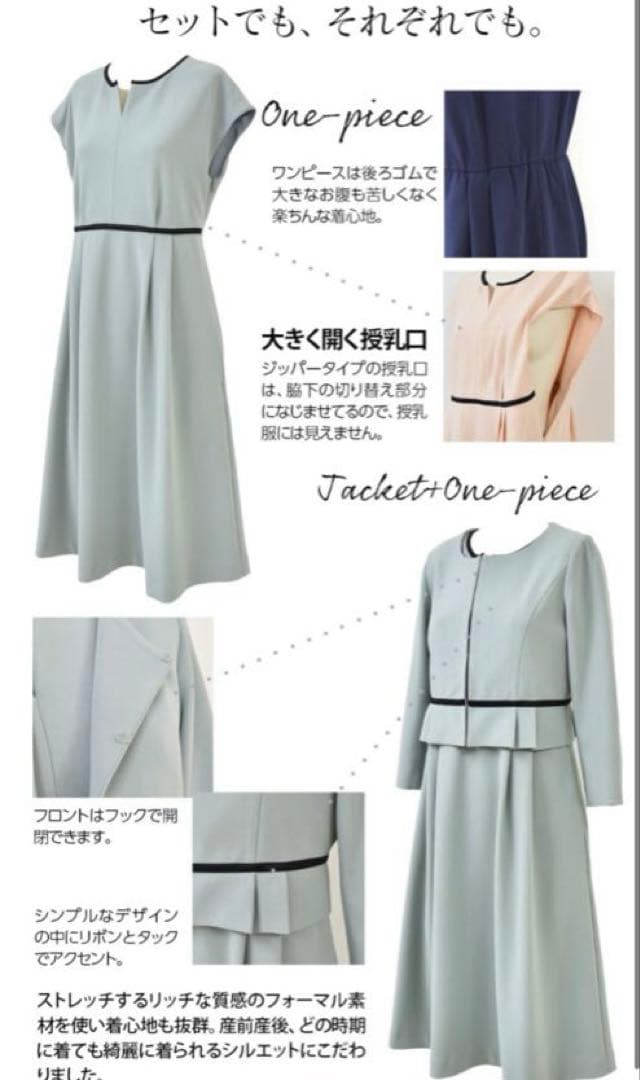 【1回着用美品】【お値下げ】マタニティ　授乳　ミルクティ　セレモニー　スーツ