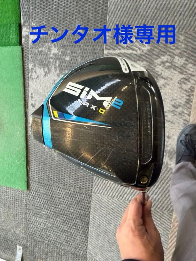 テーラーメイド SIM2 MAX-D ドライバー 10.5° TENSEI R
