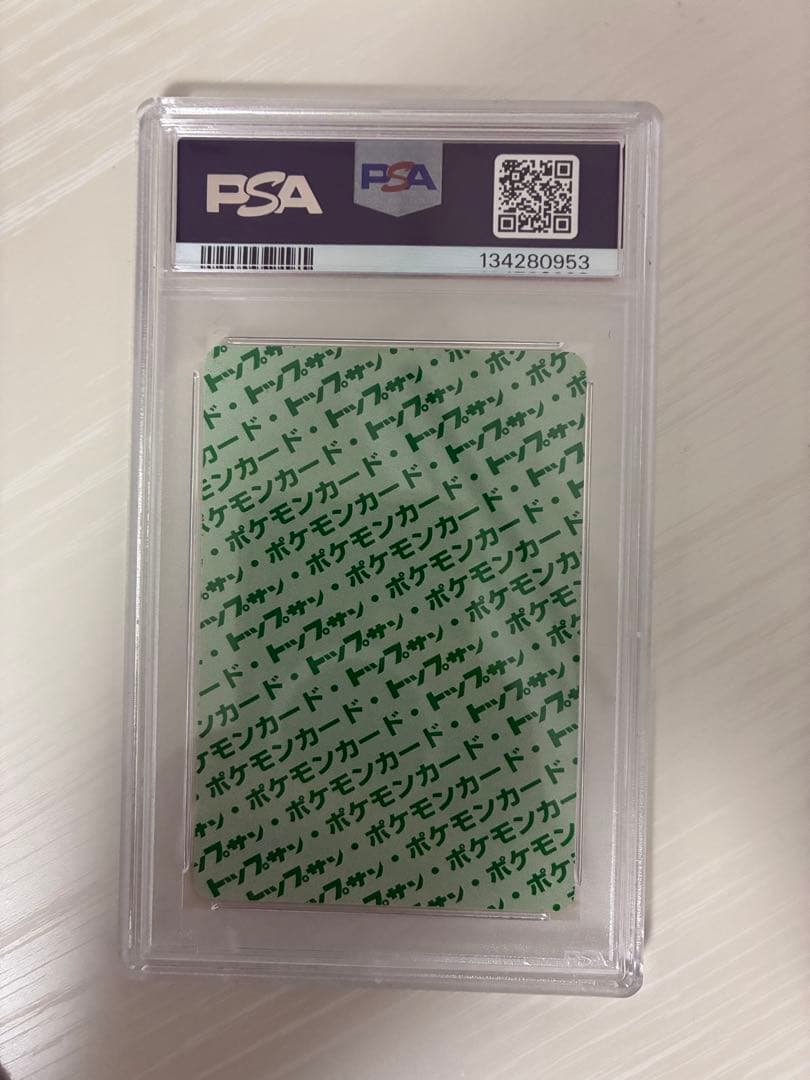 ミュウツー PSA7 トップサン