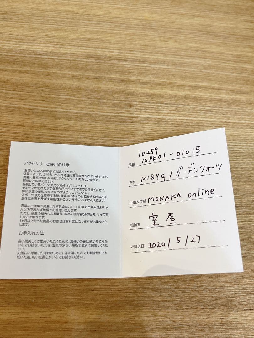 モナカジュエリー　ロックピアス ガーデンクオーツ K18