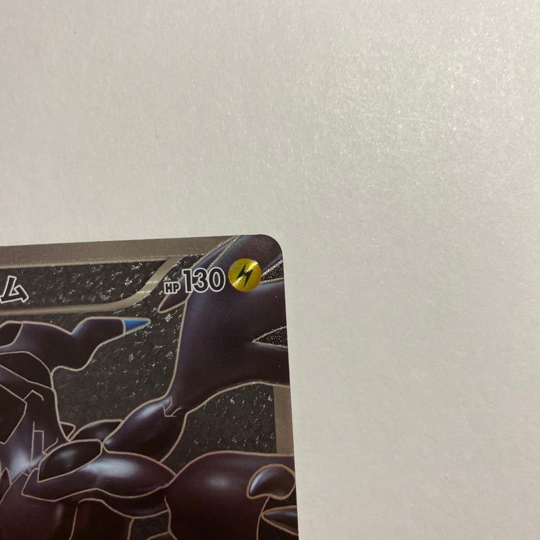 ゼクロム SR BW1 ホワイトコレクション 055/053　1ed　初版