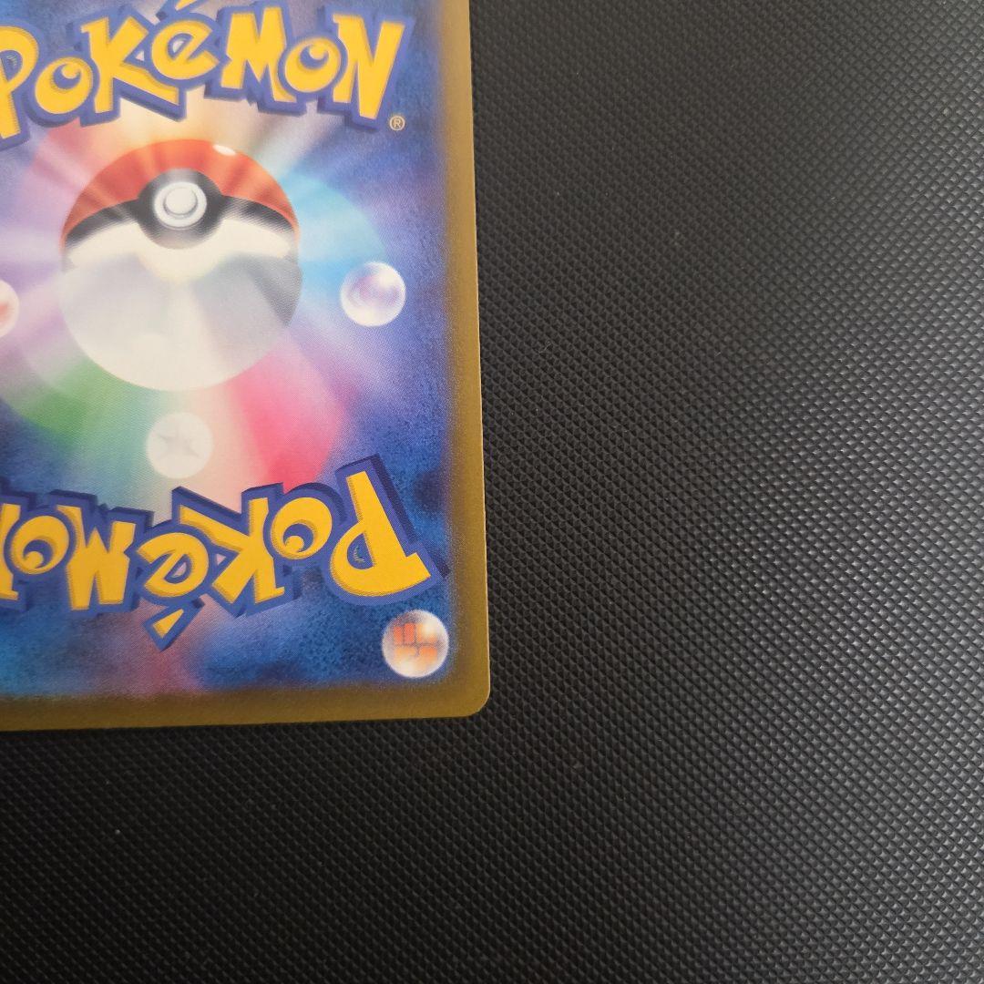 ポケモンカード　メガゲンガーex　sar