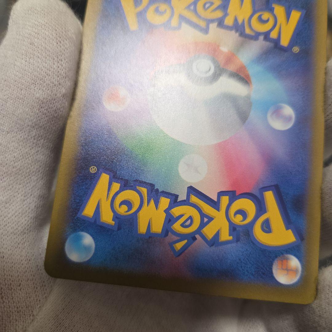 ポケモンカード　メガゲンガーex　sar