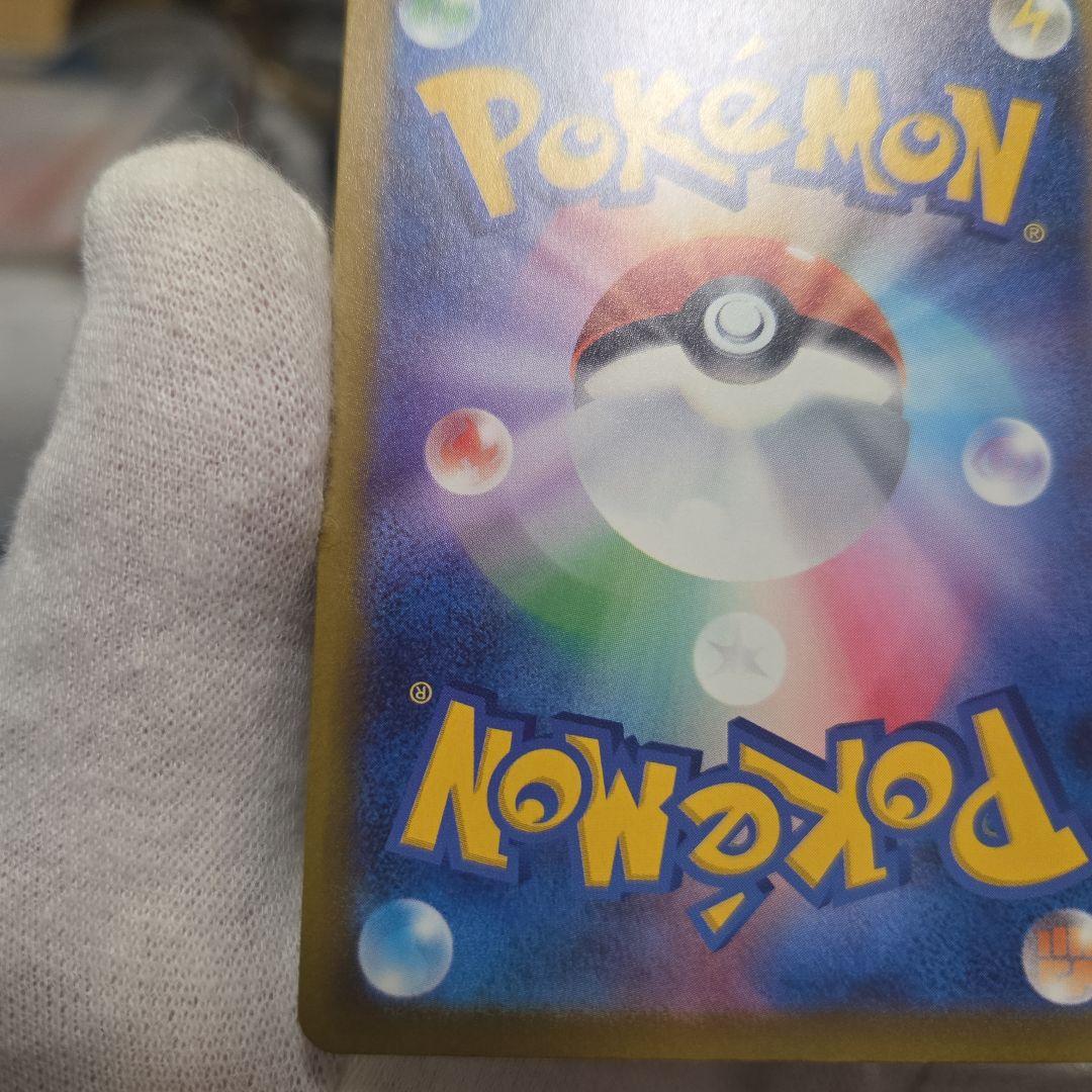 ポケモンカード　メガゲンガーex　sar